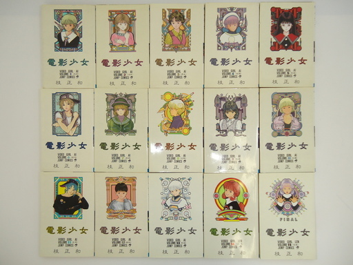 電影少女 全巻セット 全15巻 まとめ売り 桂正和 集英社 週刊少年ジャンプ いばデジ Com 小絹のマンガ コミック アニメの中古あげます 譲ります ジモティーで不用品の処分 電影少女 全巻セット 全15巻 まとめ売り 桂正和 集英社 週刊少年ジャンプ いばデジ Com 小絹のマンガ コミック アニメの中古あげます 譲ります ジモティーで不用品の処分