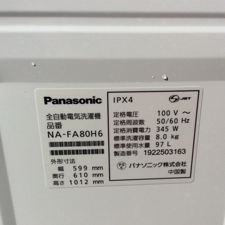 【RKGSE-245】特価！Panasonic/インバーター全自動洗濯機/8kg/NA-FA80H6-W/中古品/2019年製/当社より近隣地域無料配達