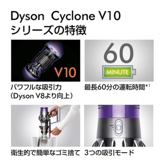 お値下げ【新品未使用】ダイソンV10アニマルプラス2018年式