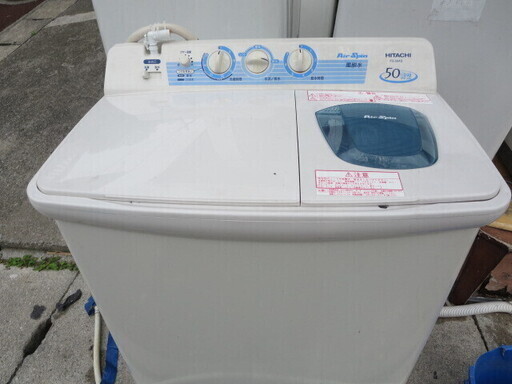 HITACHI PS-50Aｓ 日立 二槽式洗濯機5キロ 2014年製 - 兵庫県のおもちゃ