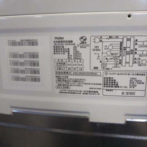 ハイアール 5Kg洗い 洗濯機 | www.jupitersp.com.br