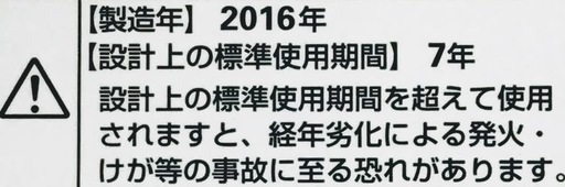 【送料無料・設置無料サービス有り】洗濯機 AQUA AQW-S60D(W) 中古