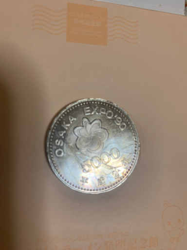 《新品　未使用》エキスポ90記念銀貨