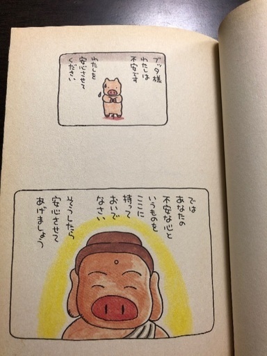 ブッタとシッタカブッタ小泉吉宏 ちよ 浦賀のマンガ コミック アニメの中古あげます 譲ります ジモティーで不用品の処分