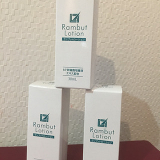 ランブットローション(1本   30ml ) ランブットローション(1本 30ml )