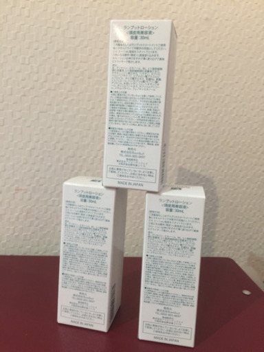 ランブットローション(1本 30ml ) ランブット・ローション30ml × 5本