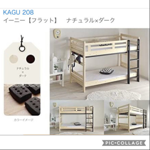 【新品・未使用 】2段ベッド 19000円(応相談)