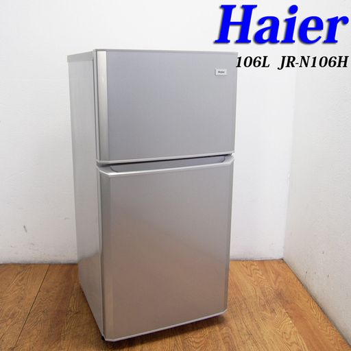 配達設置無料！一人暮らしなどに最適 106L 冷蔵庫 JL28