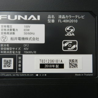 【配送・設置無料】☆美品☆HDD 500GB内臓 FUNAI  FL-40H2010　40V型 フルビジョン液晶テレビ