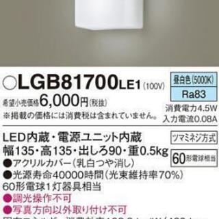 Panasonic LED照明  