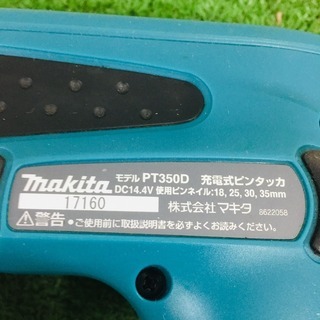 マキタ PT350D 充電式ピンタッカ【リライズ野田愛宕店】【店頭取引限定 