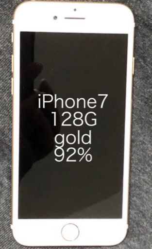 ［美品］iphone7 128GB GOLD バッテリー92%