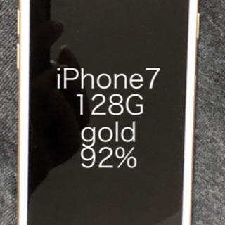 ［美品］iphone7 128GB GOLD バッテリー92%