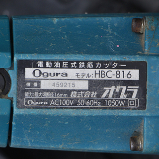 ogura 電動油圧式鉄筋カッター HBC-816 ケース付 (D3496ykxYGG)