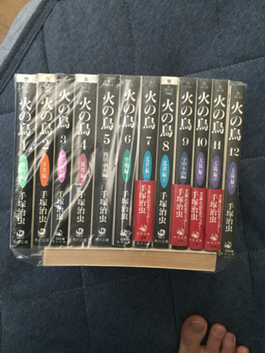 火の鳥 全巻