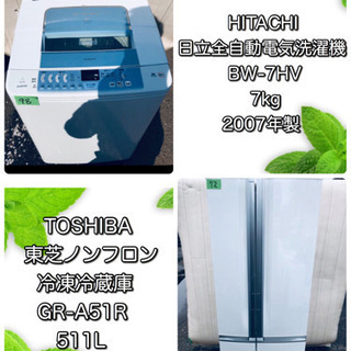 ‼️本日入荷‼️ファミリー向け🌱❤️大型家電2点セット❤️🌱