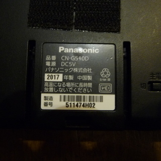 ポータブルナビ Panasonic CN-G510D(2017)（Panasonic SSD