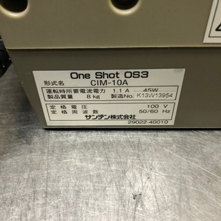 サンデン　oneshot