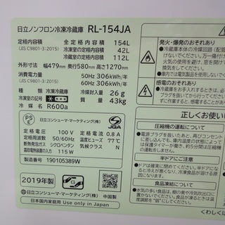 HITACHI/日立 2ドア冷蔵庫 154L RL-154JA 2019年製【ユーズドユーズ名古屋天白店】