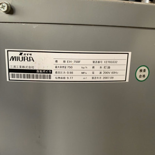 k68000 ミウラ灯油ボイラー ご自身で解体搬出出来る方限定です 【公式 