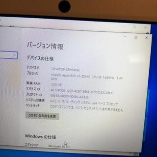 綺麗なホワイト♪】 持ち運びに便利な小型PC 軽量 バッテリーも元気