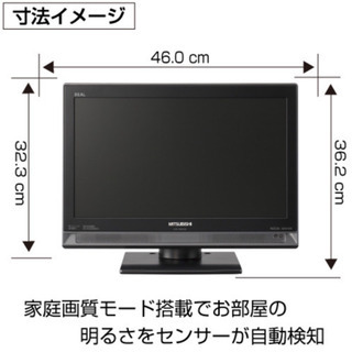 液晶テレビ三菱 19型