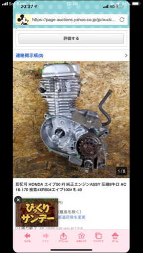 エイプ50fiエンジン