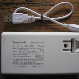 パナソニック(Panasonic)モバイルバッテリー搭載AC充電器