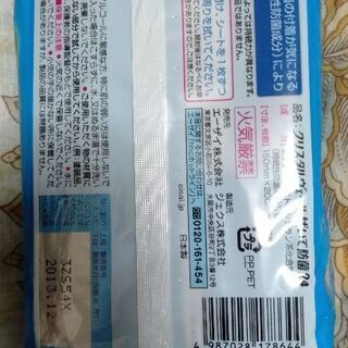 値下げしました 新品 クリスタルヴェール 拭いて防菌24 ウエットクロス Sayu 三鷹の家庭用品 キッチン雑貨 の中古あげます 譲ります ジモティーで不用品の処分