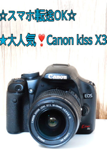 Canon キャノンEOS Kiss X3