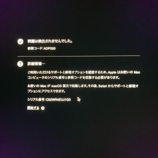 使用頻度少!! iMac2017 Retina 4K21.5inch【管理番号WR4EUJ】 使用頻度少!! iMac2017 Retina 4K21.5inch【管理番号WR4EUJ】
