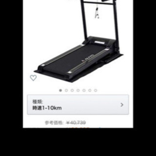 ⭐️ランニングマシン　アルインコ　ルームランナー　引き取り限定！