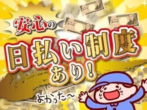 横浜市鶴見区 お菓子の検査 梱包作業 寮費補助有 日払いok 土日休み 株式会社ワールドインテック 広告no 32742 5774 軽作 マッハバイト 横浜のその他の無料求人広告 アルバイト バイト募集情報 ジモティー