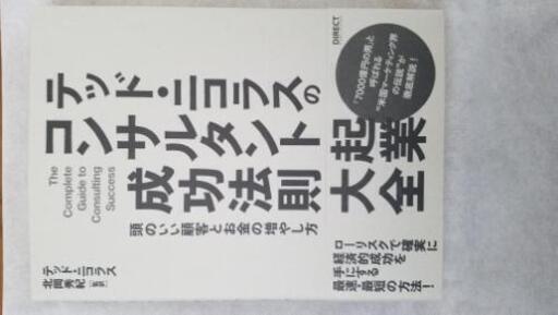 ダイレクト出版の本 新品になります。 www.inversionesczhn.com