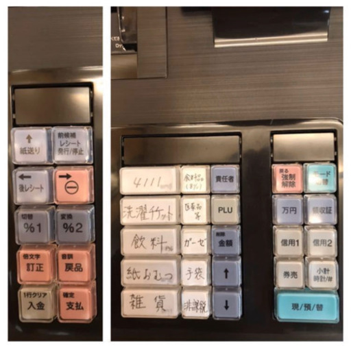 ◎動作品◎ SHARP 電子レジスター XE-A207B 鍵付き シャープ レジ 中古