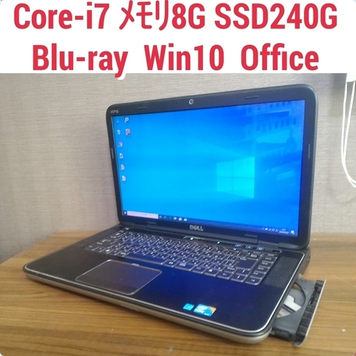 Core-i7 メモリ8G SSD240G Blu-Ray Office搭載 Windows10ノートPC