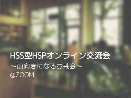 hsp 岡山