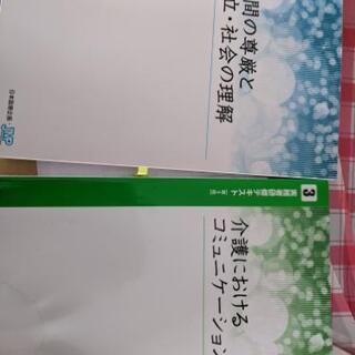 ✩.*˚介護福祉士の試験✩.*˚