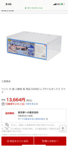 新品未使用のレプタイルボックスワイド