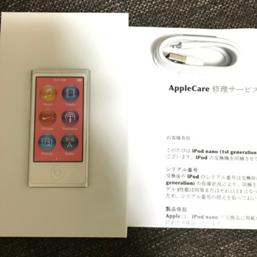 Apple iPod nano 16GB シルバー　新品未使用品