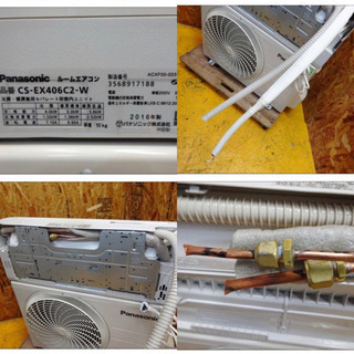 4677-0)パナソニック ルームエアコン CS-EX406C2-W 2016年製 14畳程度