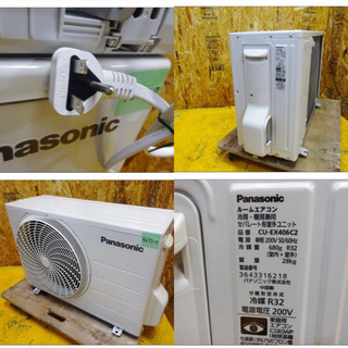 (4677-0)パナソニック ルームエアコン CS-EX406C2-W 2016年製 14畳程度 リモコン新品 R32冷媒 家電 4677-0)パナソニック ルームエアコン CS-EX406C2-W 2016年製 14畳程度