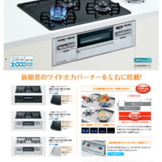 【新品未使用】リンナイ　都市ガスコンロ