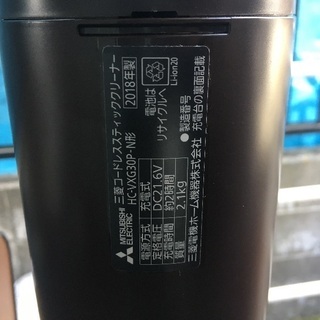 三菱コードレススティッククリーナー | tarabyavetlife.com