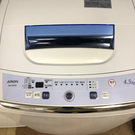 アリオン 2015年製 4.5㎏全自動洗濯機 AS-500W 冷凍冷蔵庫2ドア90L AR ...