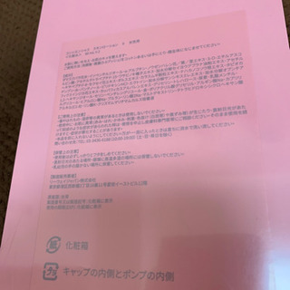 リーウェイ RIWAY 化粧水 1本12000