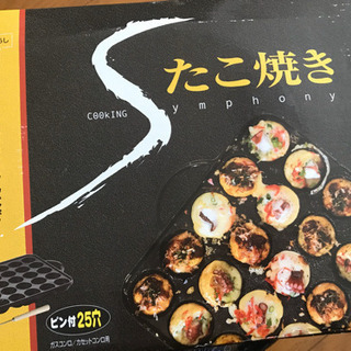 たこ焼き器　25穴　ピン付