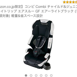 コンビjoytripチャイルドシート&ジュニアシート