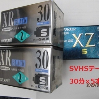 SVHSC　ビデオカセットテープ　30分×5本