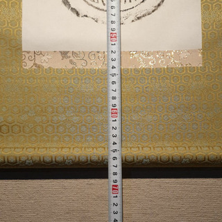 前漢 延年益寿 掛け軸　送料込み　24